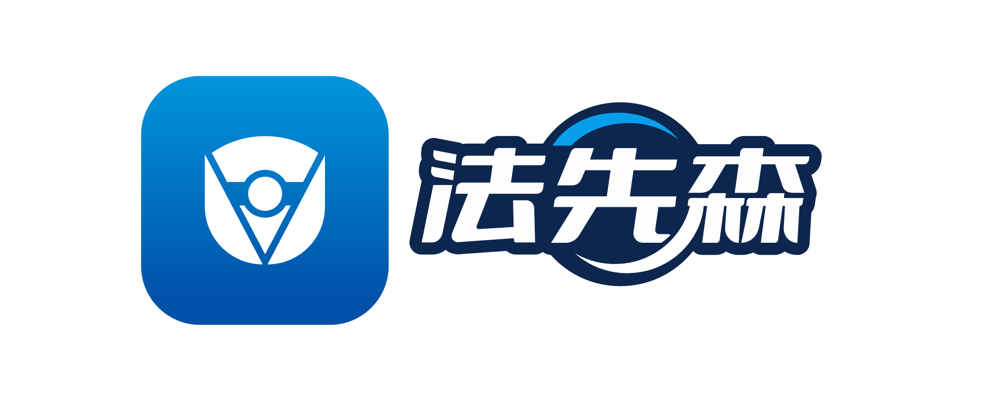 法先森